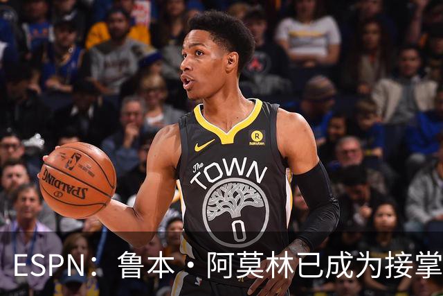 ESPN：鲁本·阿莫林已成为接掌AC米兰帅位的领跑者